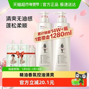 [Same as Wang Yibo] Adolf Oil Control Refreshing Shampoo 520ml*2 Fluffy Anti-dandruff Moisturizing Shampoo