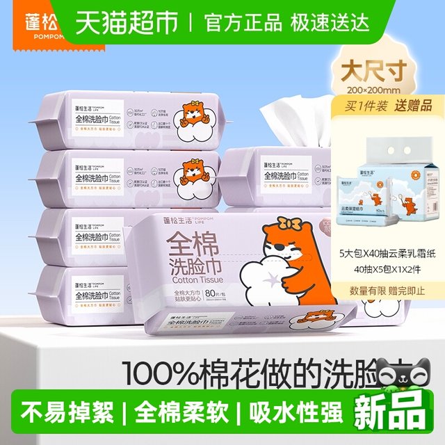 Fluffy Life 100% cotton face towel large size disposable face towel maternal and infant use cotton soft towel