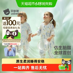 
BETUS [vernium leather] baby sleeping bag spring and summer thin gauze baby children's split leg anti-kick quilt universal for all seasons