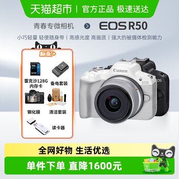 Canon half-frame R50 mirrorless camera