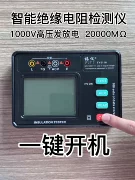 Máy đo điện trở cách điện thông minh Fuyi kỹ thuật số megger 1000v megger 500V máy đo điện trở kỹ thuật số