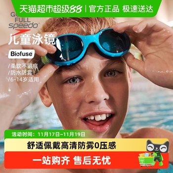 speedo cloud-like comfortable swimming goggles for children and teenagers