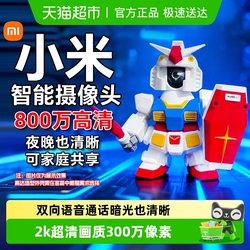 Xiaomi Smart Camera Ptz Version for Home Indoor Monitoring Wireless Network Camera High-Definition 360 Panoramic View