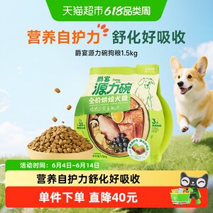 
Jueyan Yuanli bowl baked dog food full price nutritional baked food high-end salmon chicken general dog food