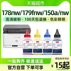 Toner Hp 178nw Applicabile 179fnw 118a Toner Stampante 150a M178nw W2080a