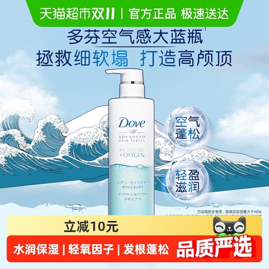 ダヴ エア リッチ モイスチャライジング シャンプー 480ml - 日本から輸入