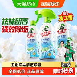 Water Guardian (Formerly Water Guardian) Free Shipping Bathroom Cleaner for Removing Limescale and Bacteria from Bathroom, Toilet, Faucets, and Mirrors