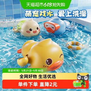 
Little duck turtle children bathing toys baby baby water toys boy girl bathtub play water