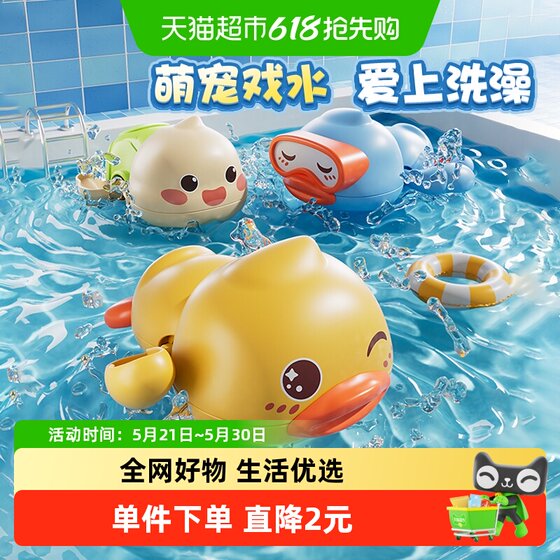
Little duck turtle children bathing toys baby baby water toys boy girl bathtub play water