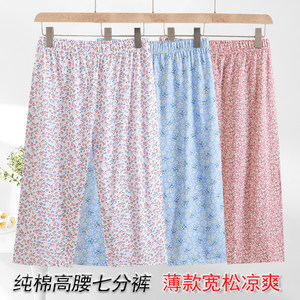 Middle-aged and elderly high waisted seven-point pajama pants for women pure cotton plus large size mother full cotton casual 7-point air-conditioned home pants

