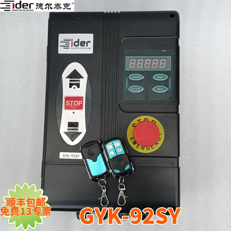 德尔ider滑升门提升门提升门开门机电机电控箱主板控制箱GYK92SY-Taobao 