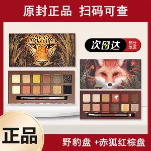 眼影盘猫咪- Top 10件眼影盘猫咪- 2025年2月更新- Taobao