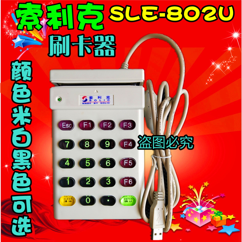 SLE-802U ڱ ī ȸ ī SWIPER ī SWIPER ī  (Ű USB Ʈ )