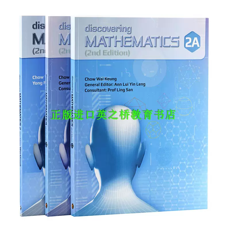 新加坡中学数学教材8年级New Discovering Mathematics 2A 2B全套-Taobao