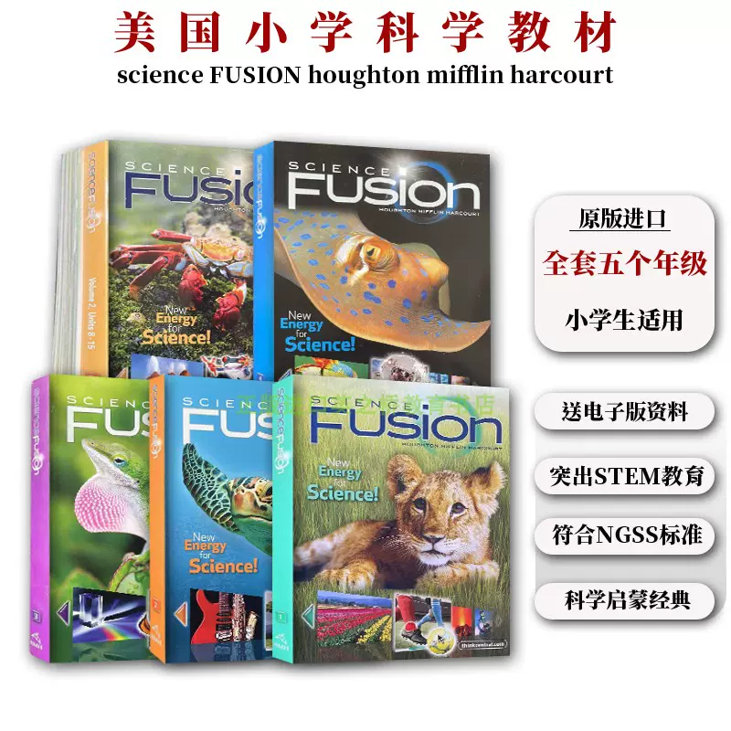 美國原版Science Fusion教材GK-G5級科學課本含電子資源