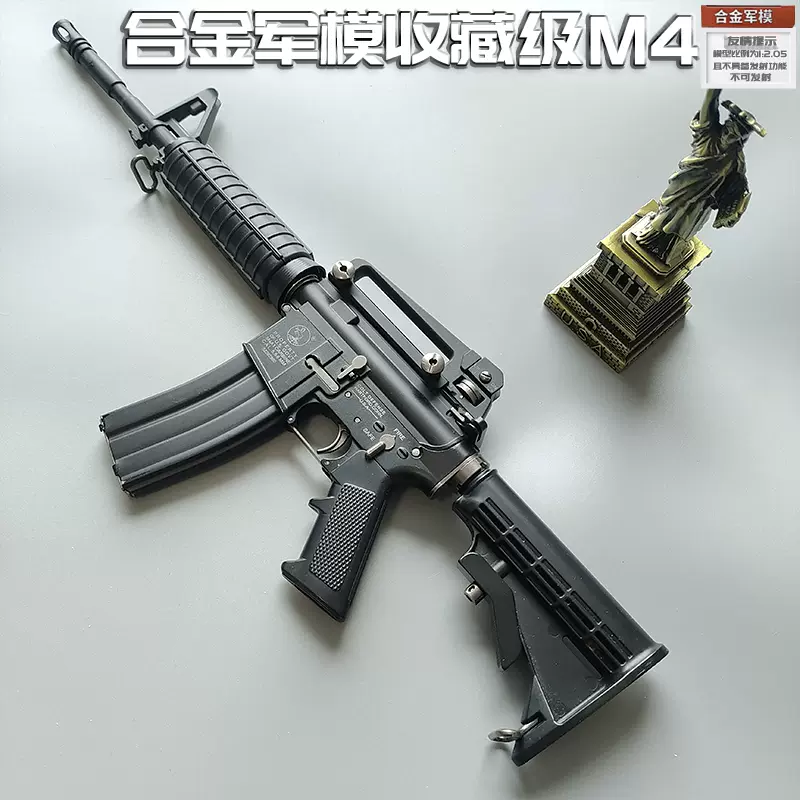合金军模M4A1全金属仿真合金枪模型1:2.05玩具枪抛壳拆卸不可发射-Taobao
