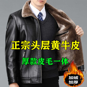 Fur all -in -one men's leather middle -aged men's high -end coat thickened 100%brand -name authentic leather leather direct sales