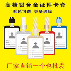 High-End Aluminum Alloy Unit Work Id Card Holder Work Number Plate Tag Metal Badge Nurse Badge Shell Waterproof