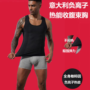 Men's ultra -thin breathable without trace ion ion -shaped ion shaping coat waist tight elastic bouquet body sweat