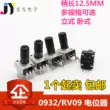 chiết áp dimmer 0932 chiết dọc/ngang 10K50K100K5K1K2K 103 có thể điều chỉnh RV09 chiều dài tay cầm 12.5MM chiết áp công tắc b500k