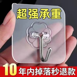 Hook with Strong Adhesive, No Drilling Required, Super Strong Load-Bearing, Suitable for Dormitories, Home, Kitchen, Bathroom, Adhesive Wall-Mounted, Traceless Hook