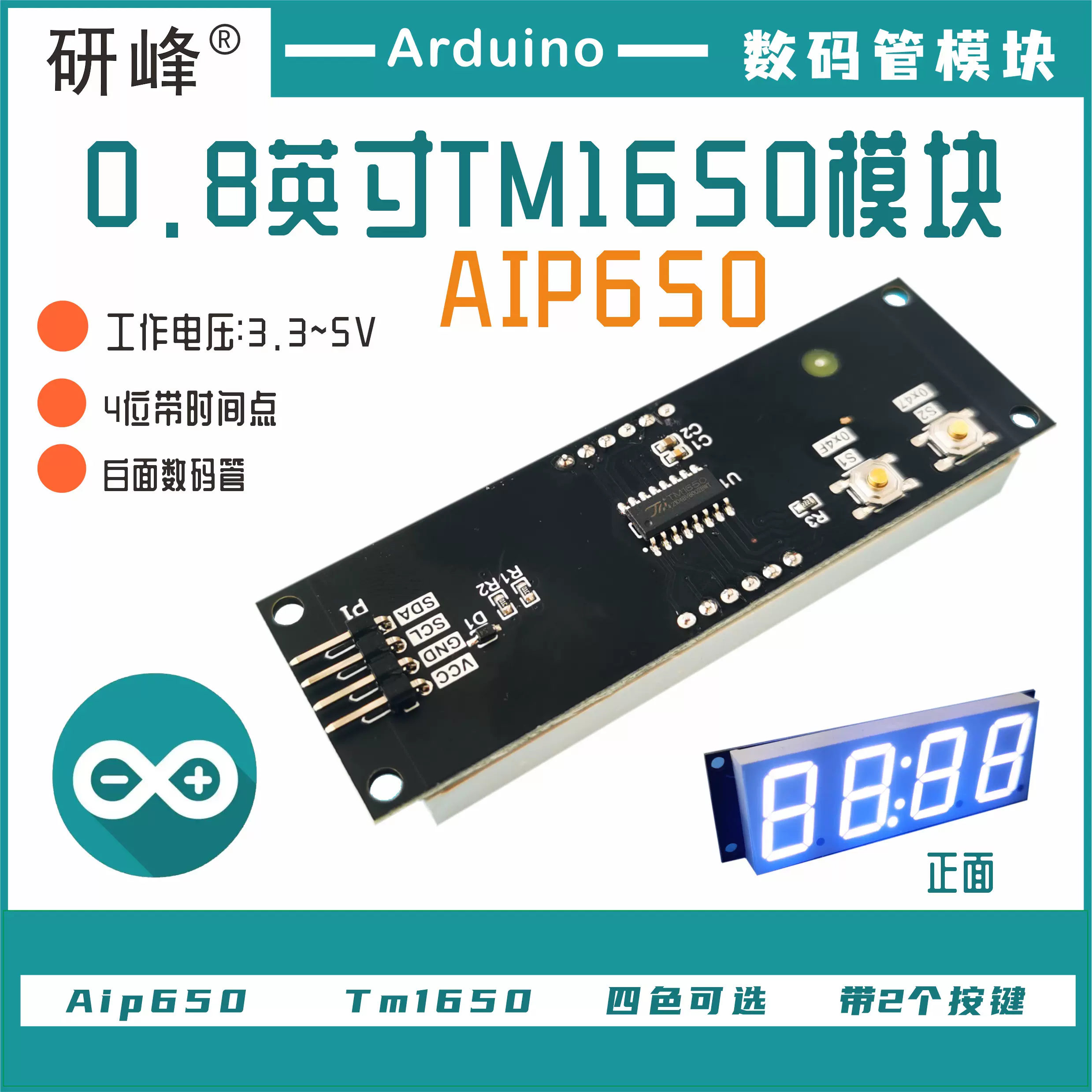 【Arduino】TM1650/Aip650四位数码管显示模块 0.8英寸带时间点-Taobao