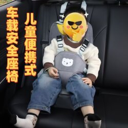 Children's Portable Car Safety Seat, Universal Simple Baby Car Seat Cushion for Electric Vehicles, Suitable for Ages 0-3-6