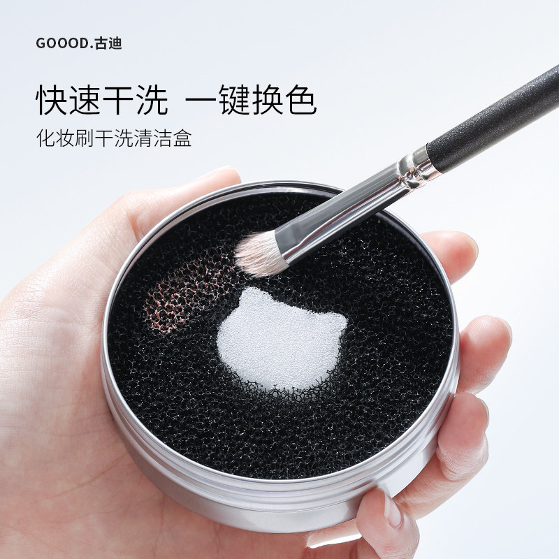 Goody Химчистка, кисть для консилера — кисть для макияжа, коробка для чистки, губка для красоты