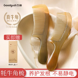 Gudi Natural Pure Horn Comb Genuine Official Flagship Store Women's Special Long Hair Comb Men's Home Use Anti-Static