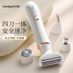 Gudi Electric Private Area Shaver Protects Private Safety, Easy to Remove Armpit Hair and Leg Hair, Specially Designed for Women