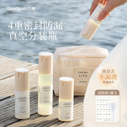 Gudi Leak-Proof Vacuum Lotion Dispensing Bottle for Cosmetics, Face Cream, Foundation, Press-Type Spray, Travel-Friendly and Portable