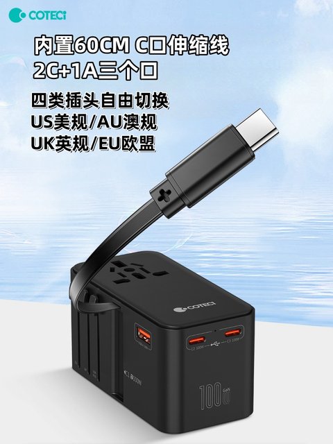 Gotex Global Travel Charger 100W Gallium Nitride GaN comes with typec ...