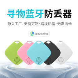 Wireless Bluetooth Anti-Lost Device, Smart Bluetooth 5.2 App Two-Way Positioning Alarm, Cat and Dog Key Finder