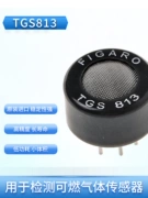Cảm biến khí cháy Figaro TGS813 Nhật Bản thương hiệu FIGARO DIP-6
