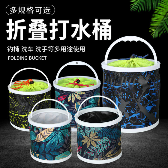 Vehicle-mounted folding plastic canvas folding multi-functional car wash with live fish comes with anti-jump net travel field bucket