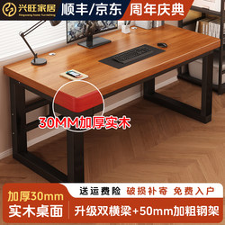 Solid Wood Computer Desk, Desktop Home Office Desk, Work Desk, Student Desk, Writing Desk, Bedroom Bedside Table, Gaming Desk