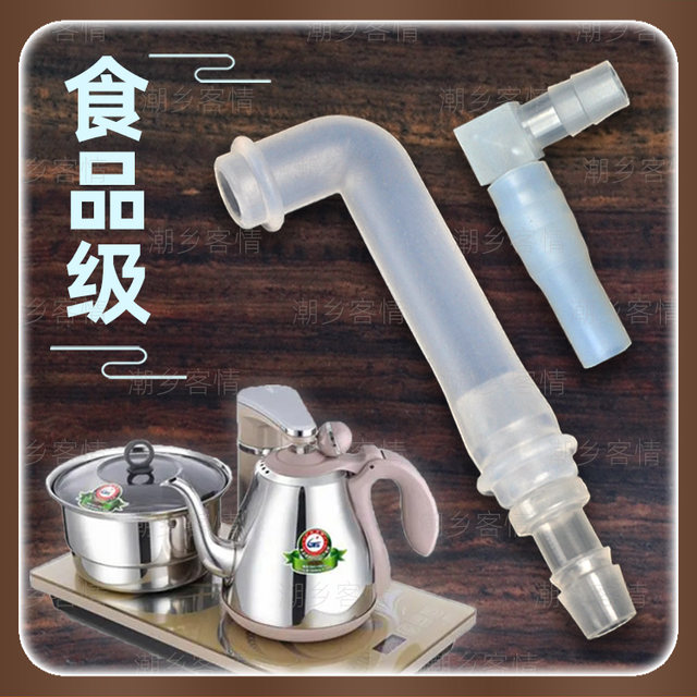 Tea Adapter Household water pump elbow water adder adapter kettle tea tray silicone ...