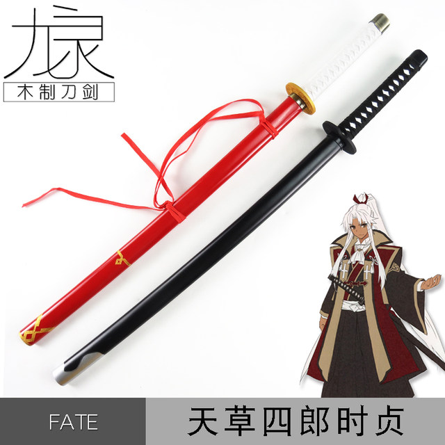 Fate Apocrypha COS Knife Amakusa Shiro Toshisaki Anime Stage ...