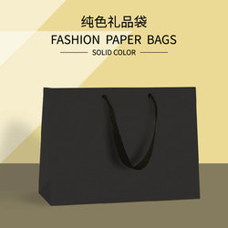 Silk Gift Bags, Frosted Paper Bags, High-End Boutique Fashion Handbags, Clothing Store Corporate Advertising Luxury Bags
