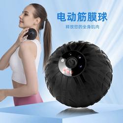 Vibrating Massage Ball, Electric Fascia Ball, Muscle Relaxation, Fitness Yoga, Vibrating Handball, Hand Myocardium Fitness Ball