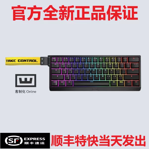 Wooting 60HE+升级版美式配列电磁轴键盘支持客制化-顺丰特快-Taobao