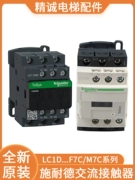 Schneider thang máy AC contactor LC1D09F7C/12/18/25/32/38M7C AC110V 220V