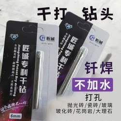 Ceramic Tile Hole Opener, All-Ceramic Tile Drill Bit, No-Water Drilling, Specialized for Vitrified Tiles, Polished Tiles, Marble, and Glass