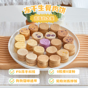 Dog snacks, cat freeze-dried raw bone meat cakes, chicken, duck breast, jerky Teddy golden retriever training small puppy teeth grinding sticks