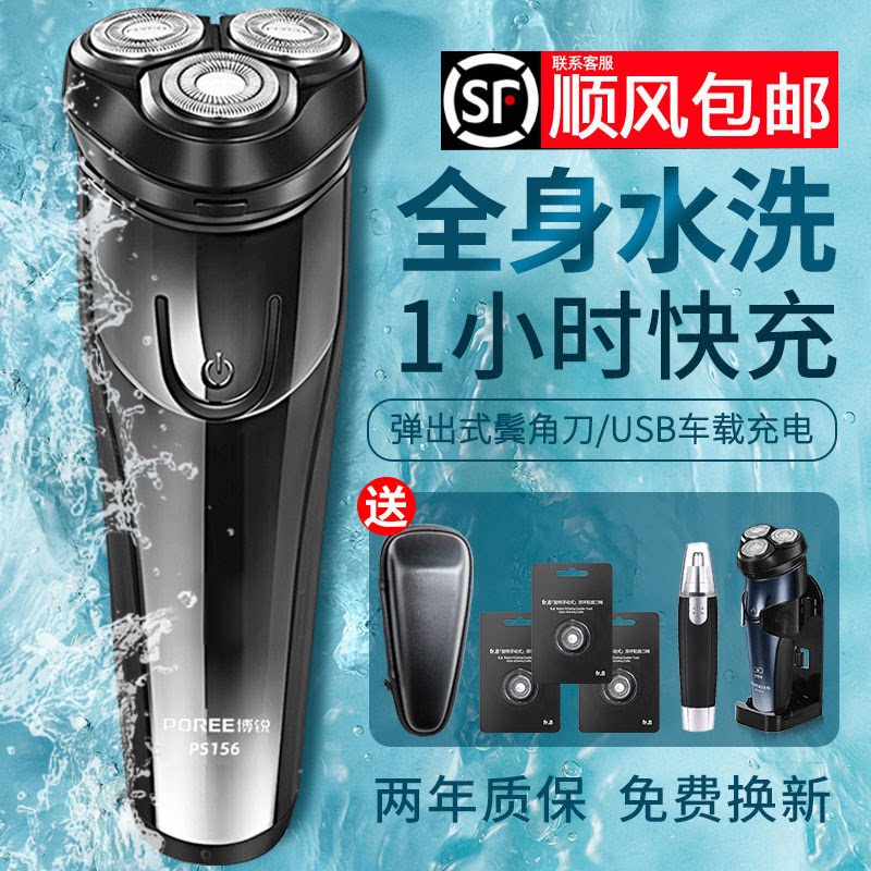 59元飞科剃须刀-淘宝逛一逛