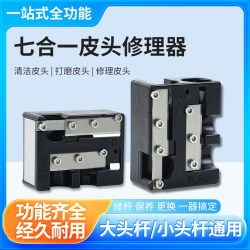 Seven-In-One Billiard Cue Tip Sharpener, Multi-Functional Repair Tool, Billiard Cue One-Stop Sharpening and Turning Tool