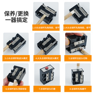 Seven-in-one pool club leather head grinder multi-function repair tool billiard club one-stop planer roll pen