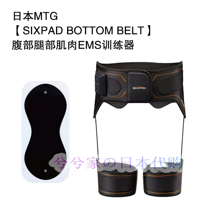日本MTG【SIXPAD Bottom Belt腹部腿部肌肉EMS訓練器產後收腹塑形-Taobao
