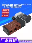 Van điện từ khí nén 4M210-08 van điều khiển xi lanh 220V van bướm van đảo chiều Van khí 12v Van điện tử 24v van khí nén 5 2 smc van 4 2 khí nén Van khí nén