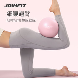 Joinfit Yoga Ball Small Ball Pilates Ball Pelvic Floor Muscle 20cm Swiss Ball 25cm Kegel Pc Muscle Training